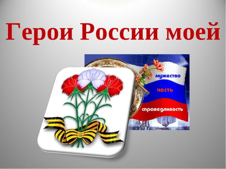 Акция «Мы с Вами».